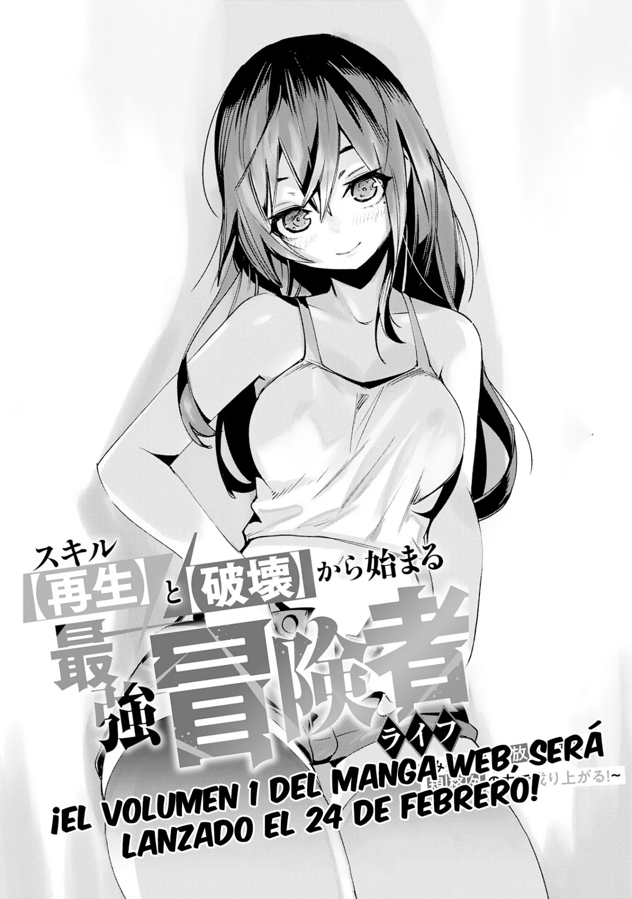 Skill Saisei to Hakai kara Hajimaru Saikyou Boukensha Life Capítulo 5 - Page 4