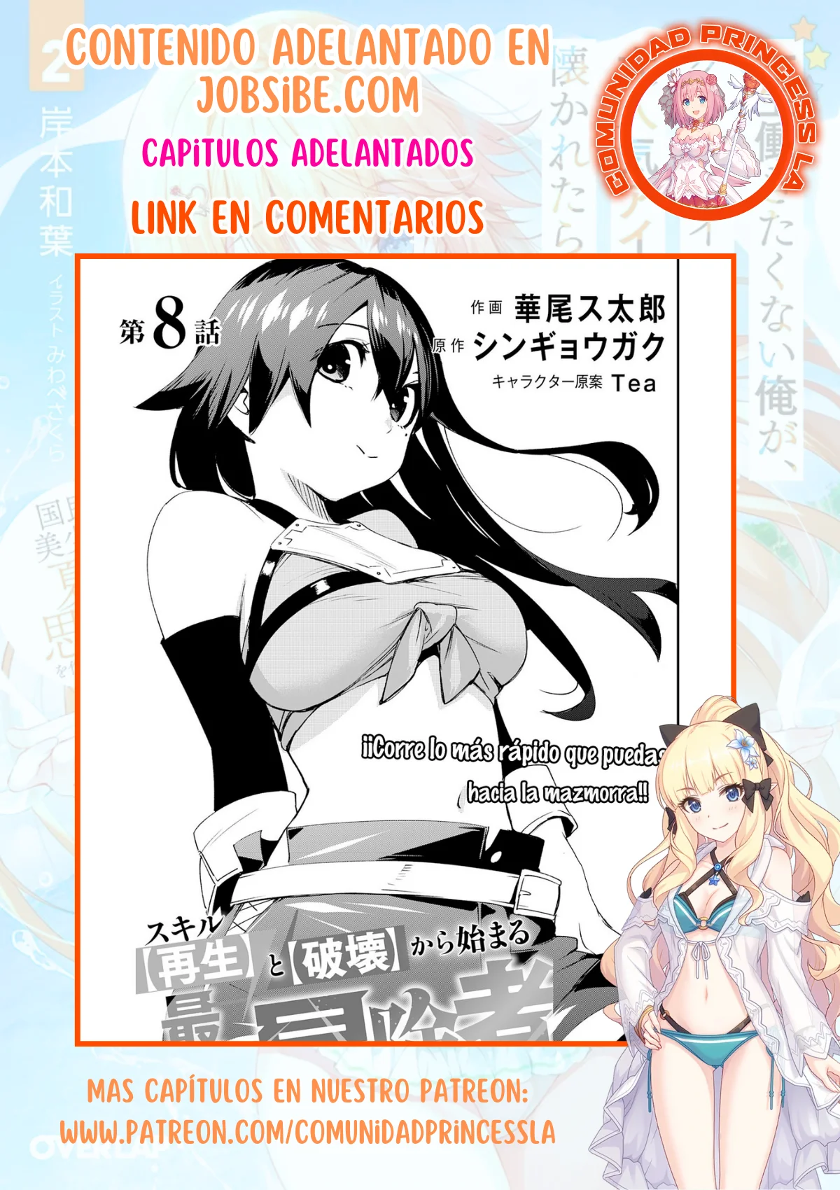 Skill Saisei to Hakai kara Hajimaru Saikyou Boukensha Life Capítulo 7 - Page 37