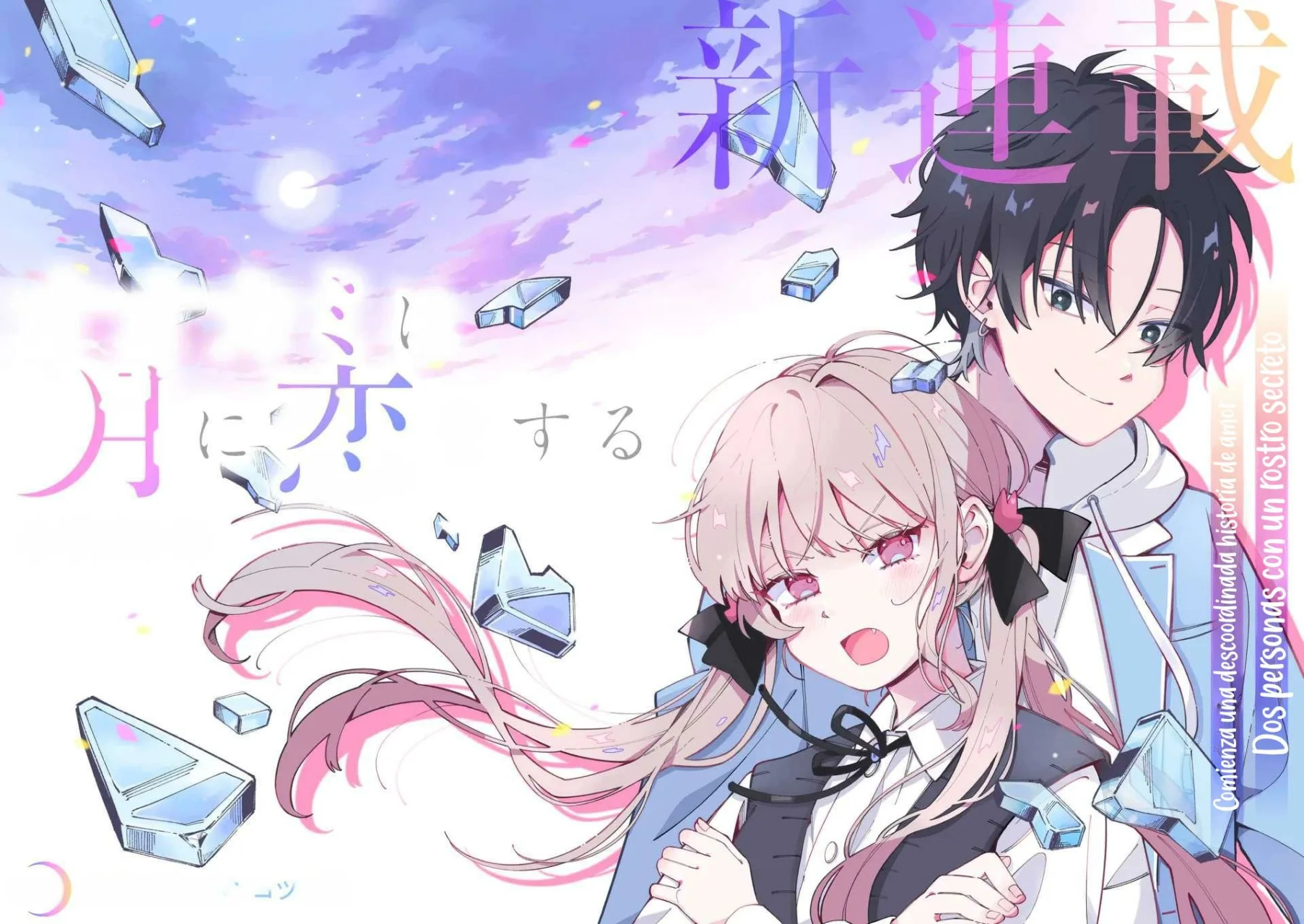 OOKAMI WA TSUKI NI KOI WO SURU Capítulo 1 - Page 4