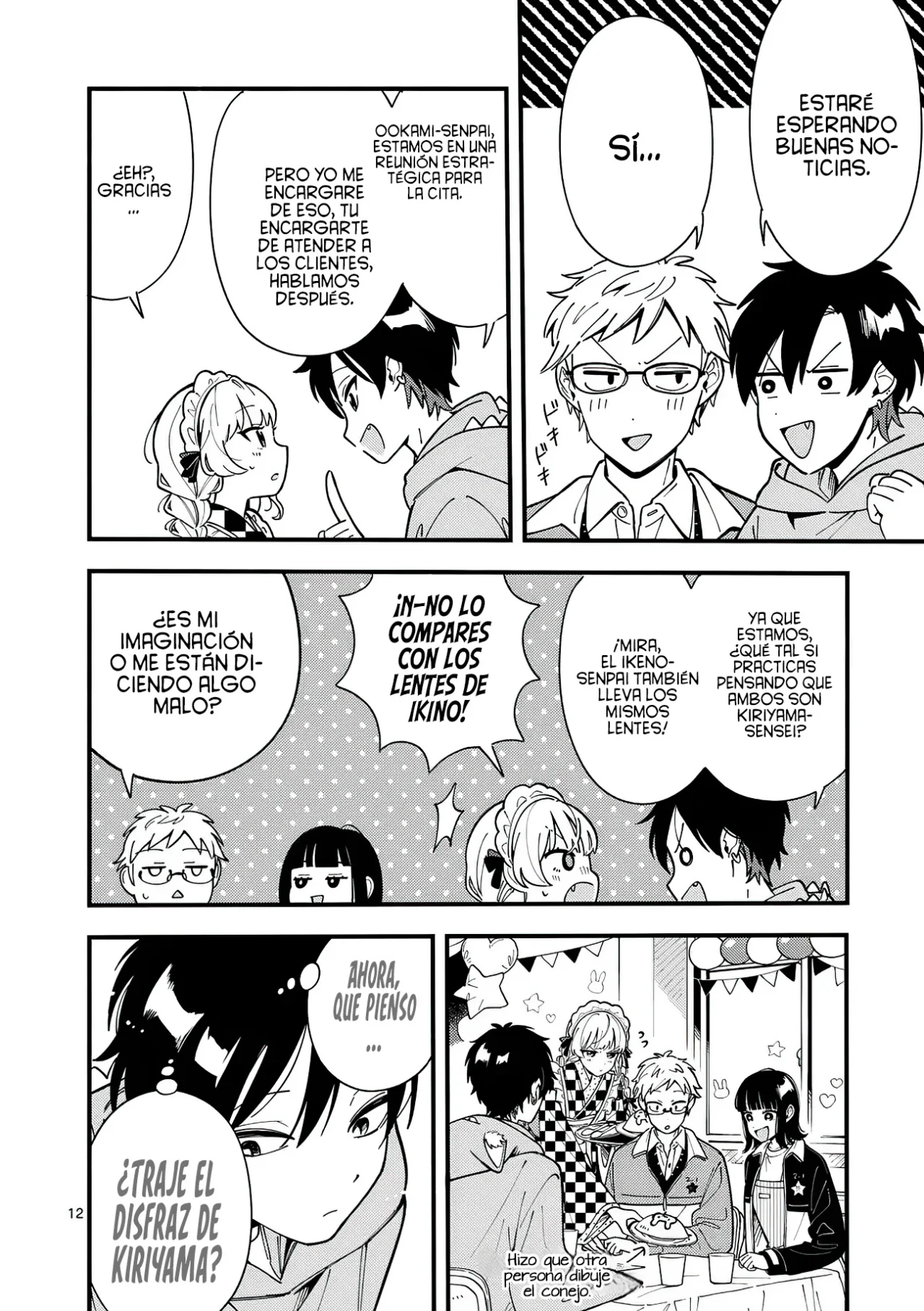 OOKAMI WA TSUKI NI KOI WO SURU Capítulo 14 - Page 15