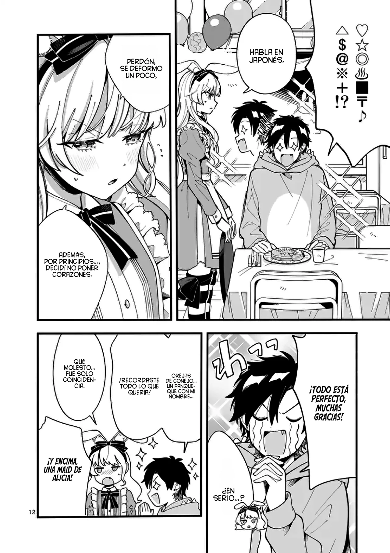 OOKAMI WA TSUKI NI KOI WO SURU Capítulo 17 - Page 14