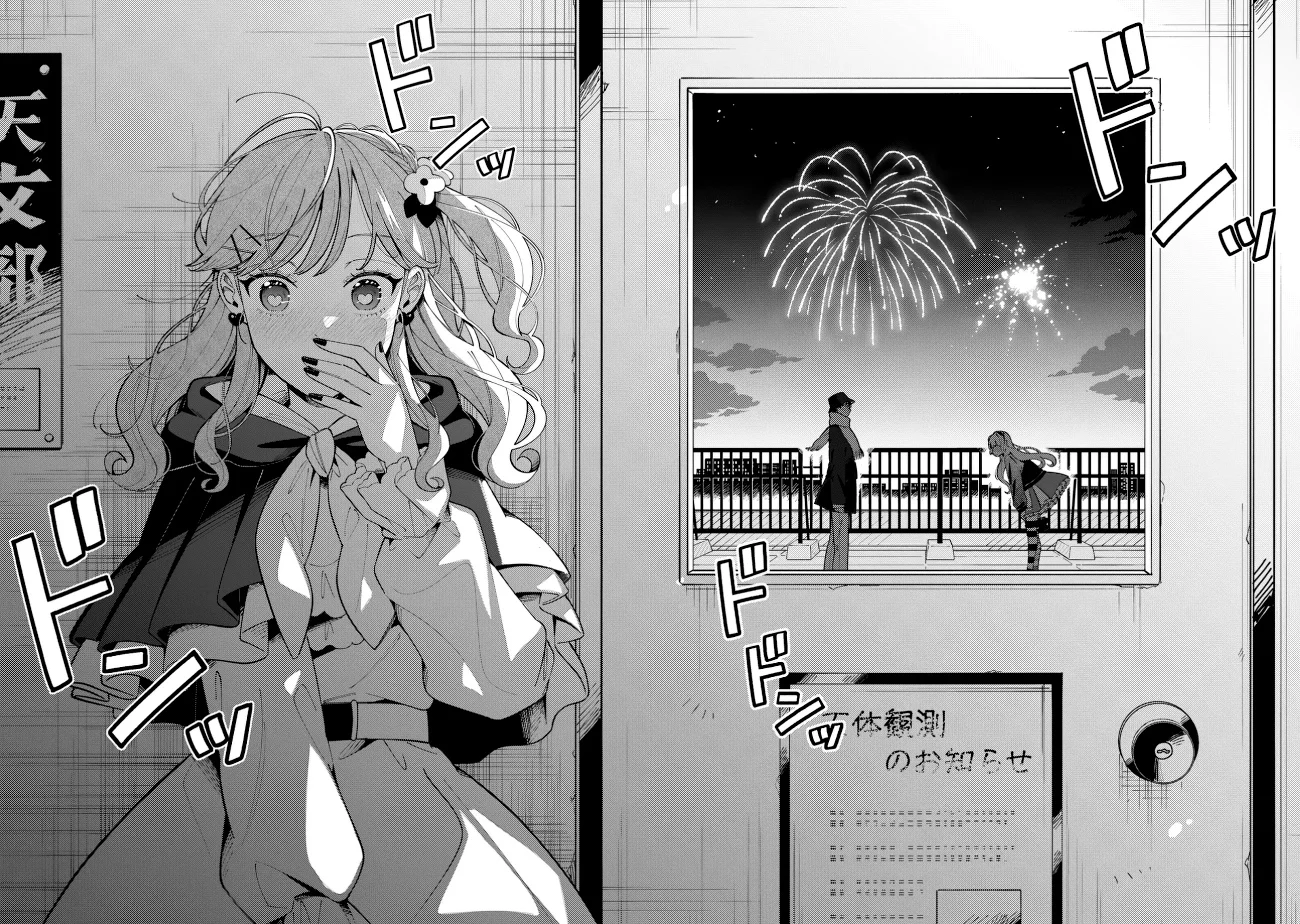 OOKAMI WA TSUKI NI KOI WO SURU Capítulo 23 - Page 18