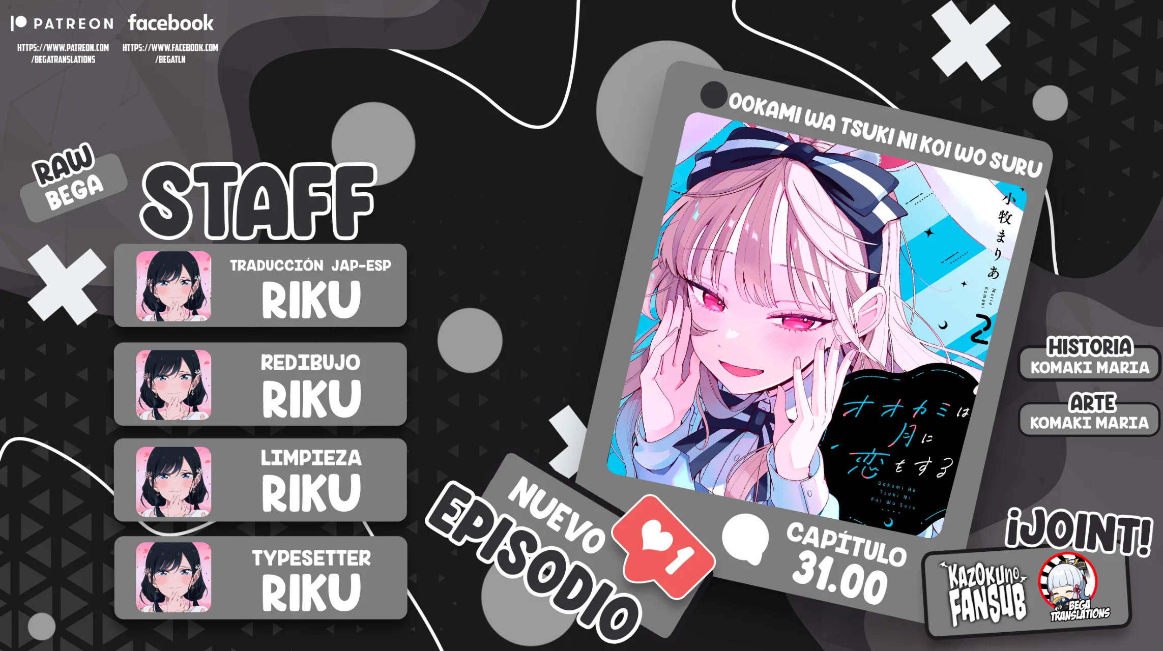 OOKAMI WA TSUKI NI KOI WO SURU Capítulo 31 - Page 1