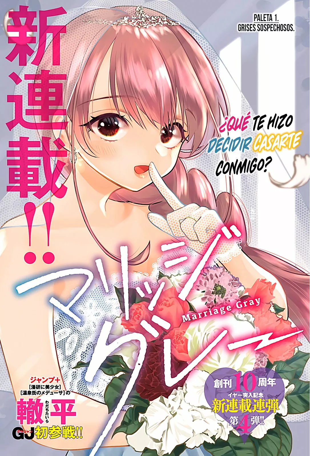 Marriage Gray Capítulo 1 - Page 3