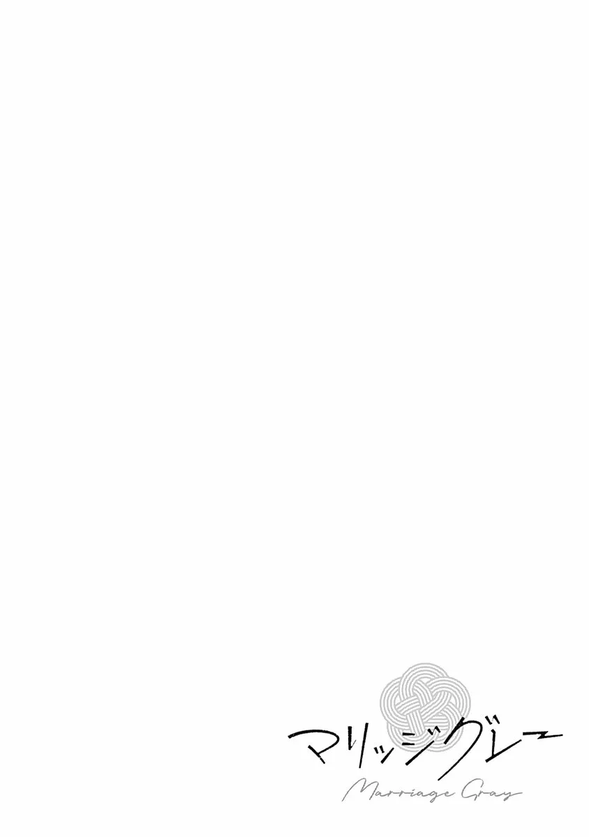 Marriage Gray Capítulo 18 - Page 15