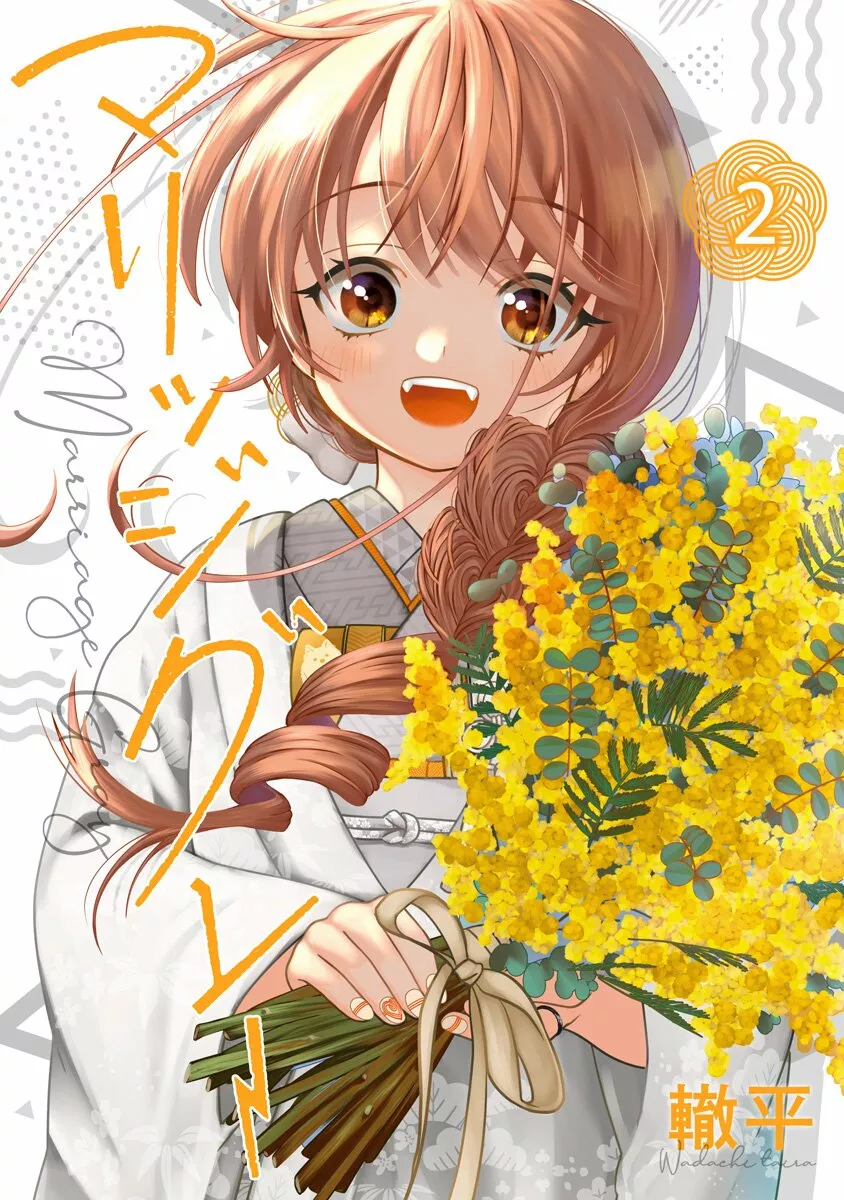 Marriage Gray Capítulo 18 - Page 2