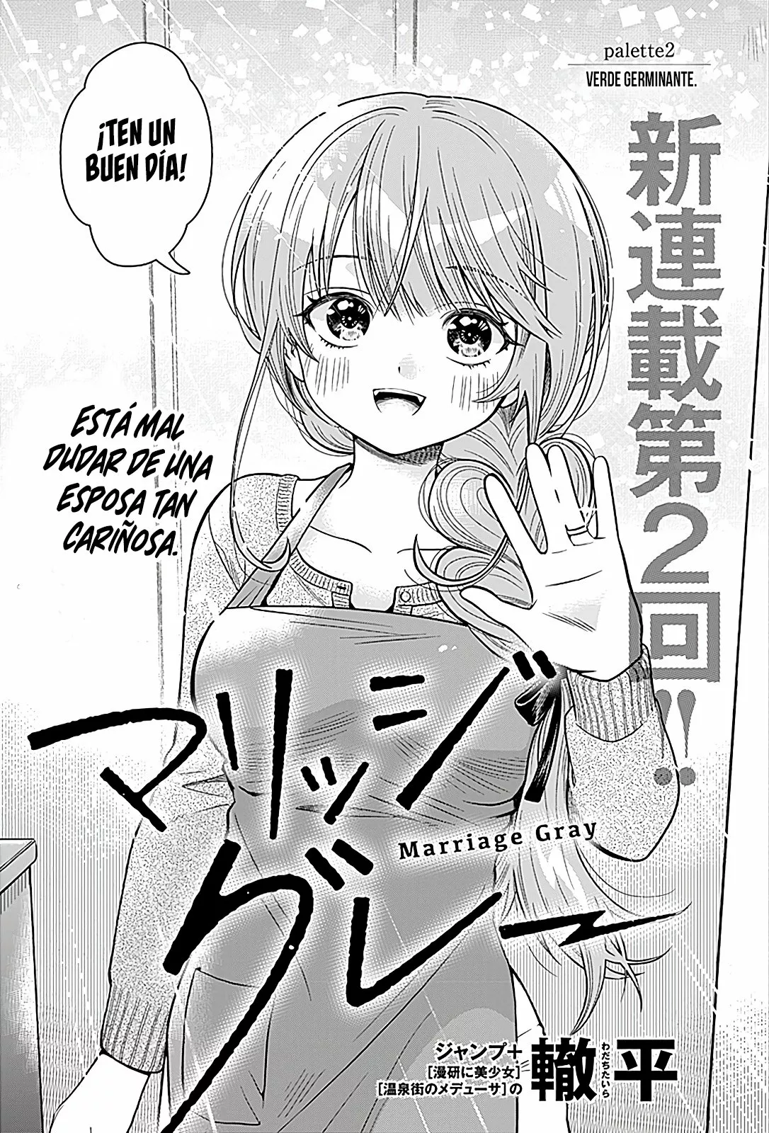 Marriage Gray Capítulo 2 - Page 3