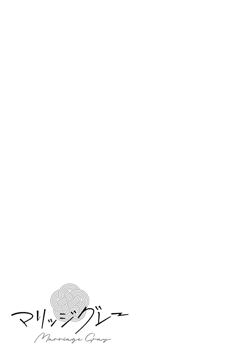 Marriage Gray Capítulo 29 - Page 13