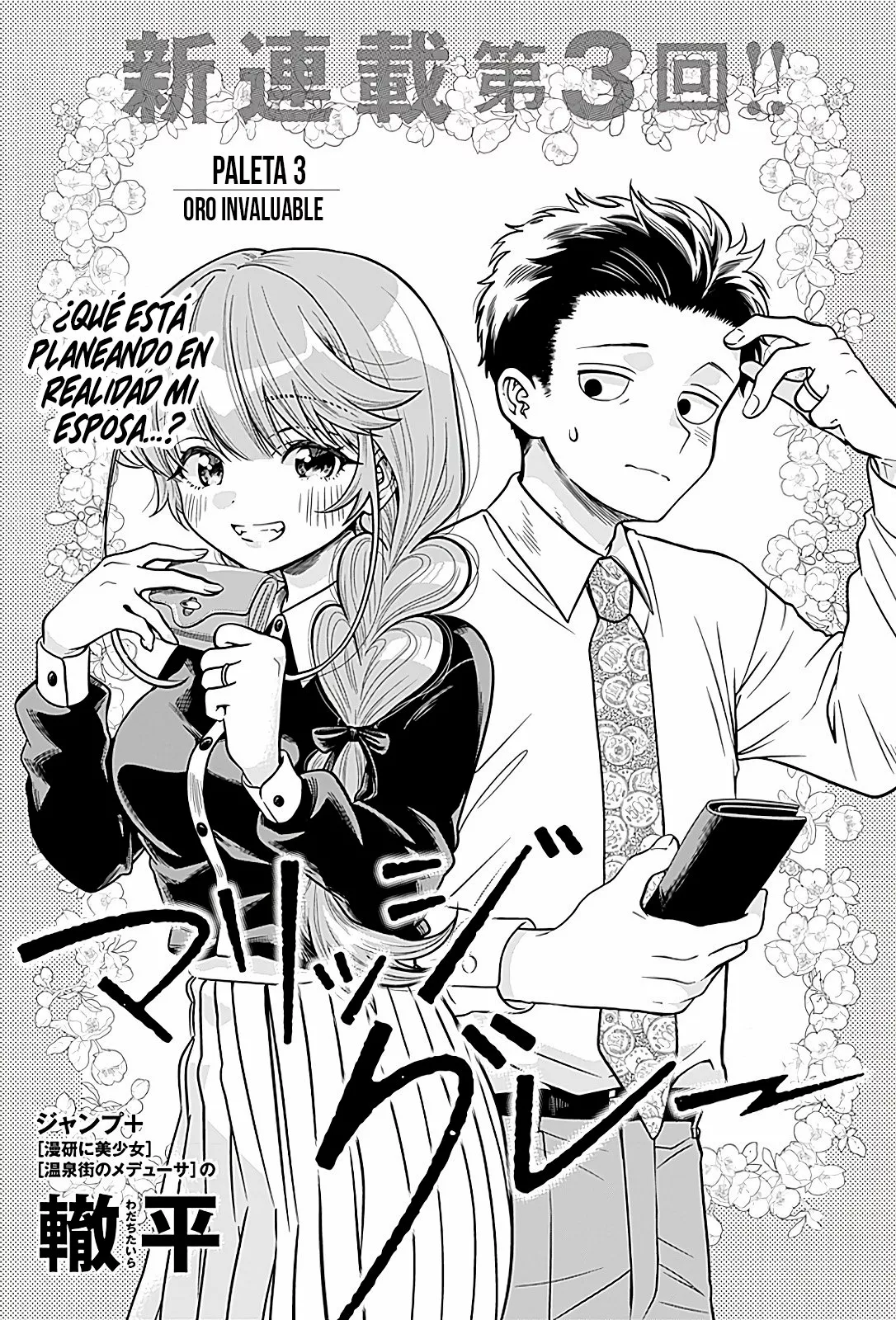 Marriage Gray Capítulo 3 - Page 3