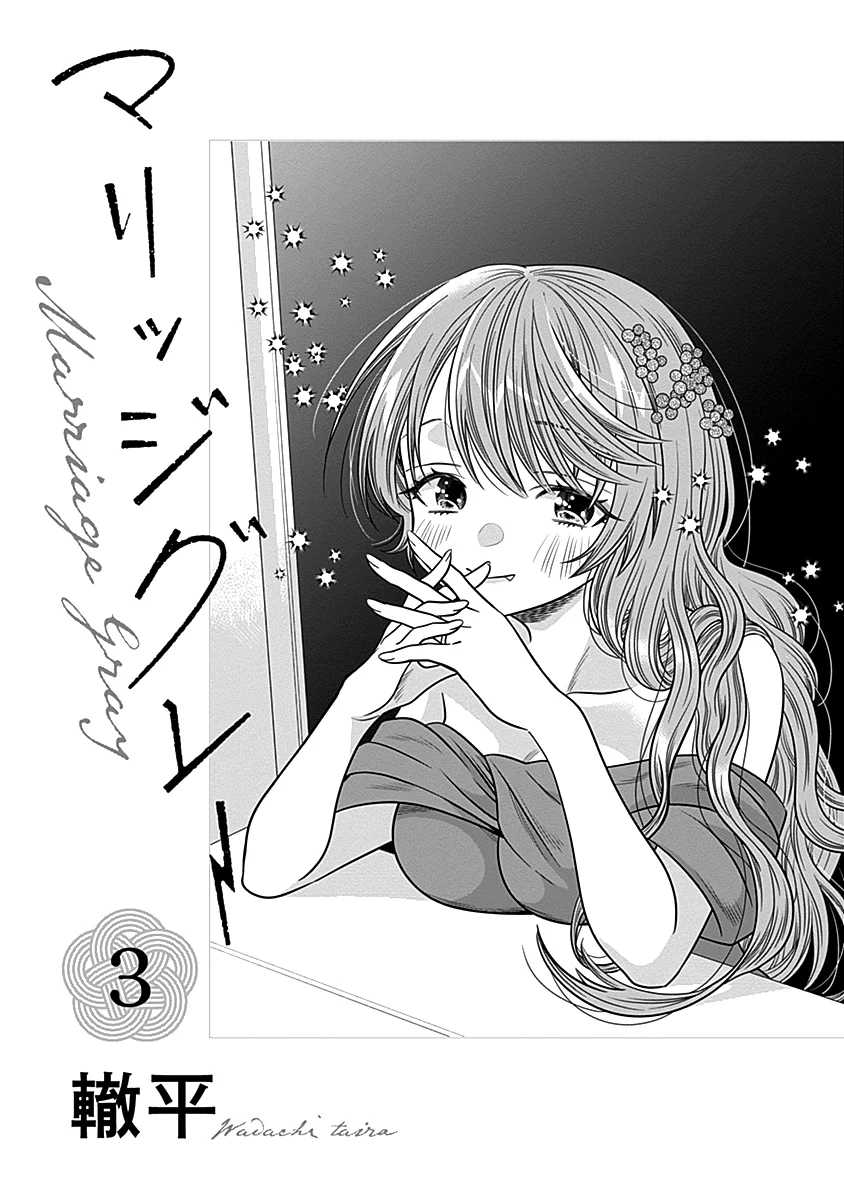 Marriage Gray Capítulo 30 - Page 3