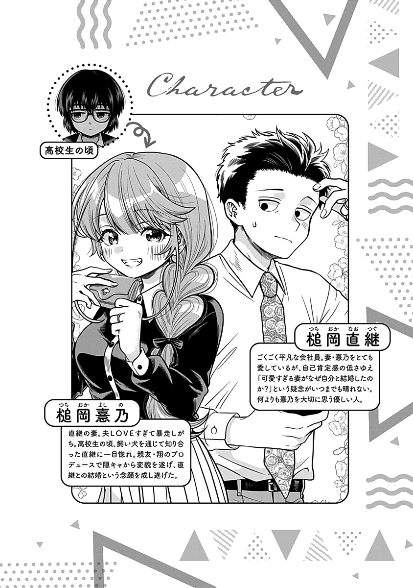 Marriage Gray Capítulo 30 - Page 4