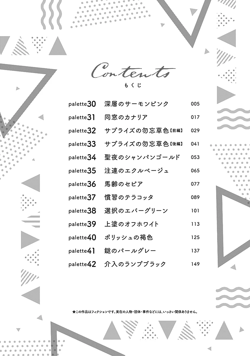 Marriage Gray Capítulo 30 - Page 6