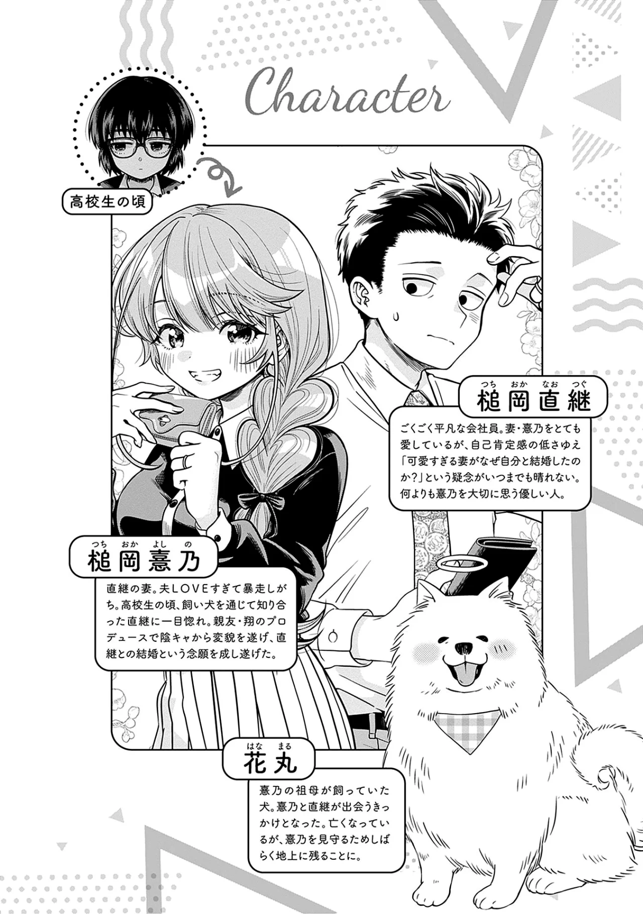 Marriage Gray Capítulo 43 - Page 4