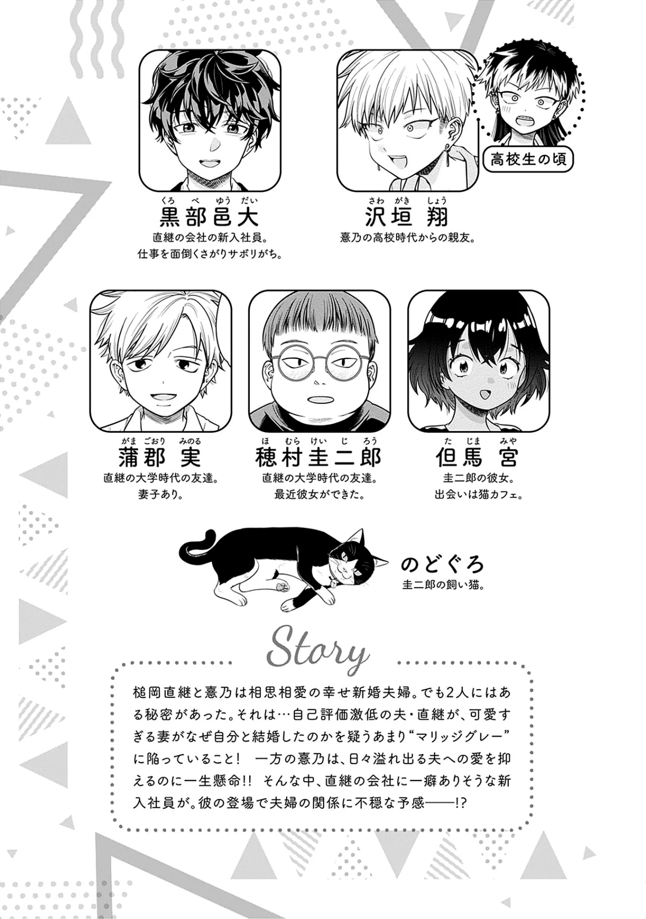 Marriage Gray Capítulo 43 - Page 5