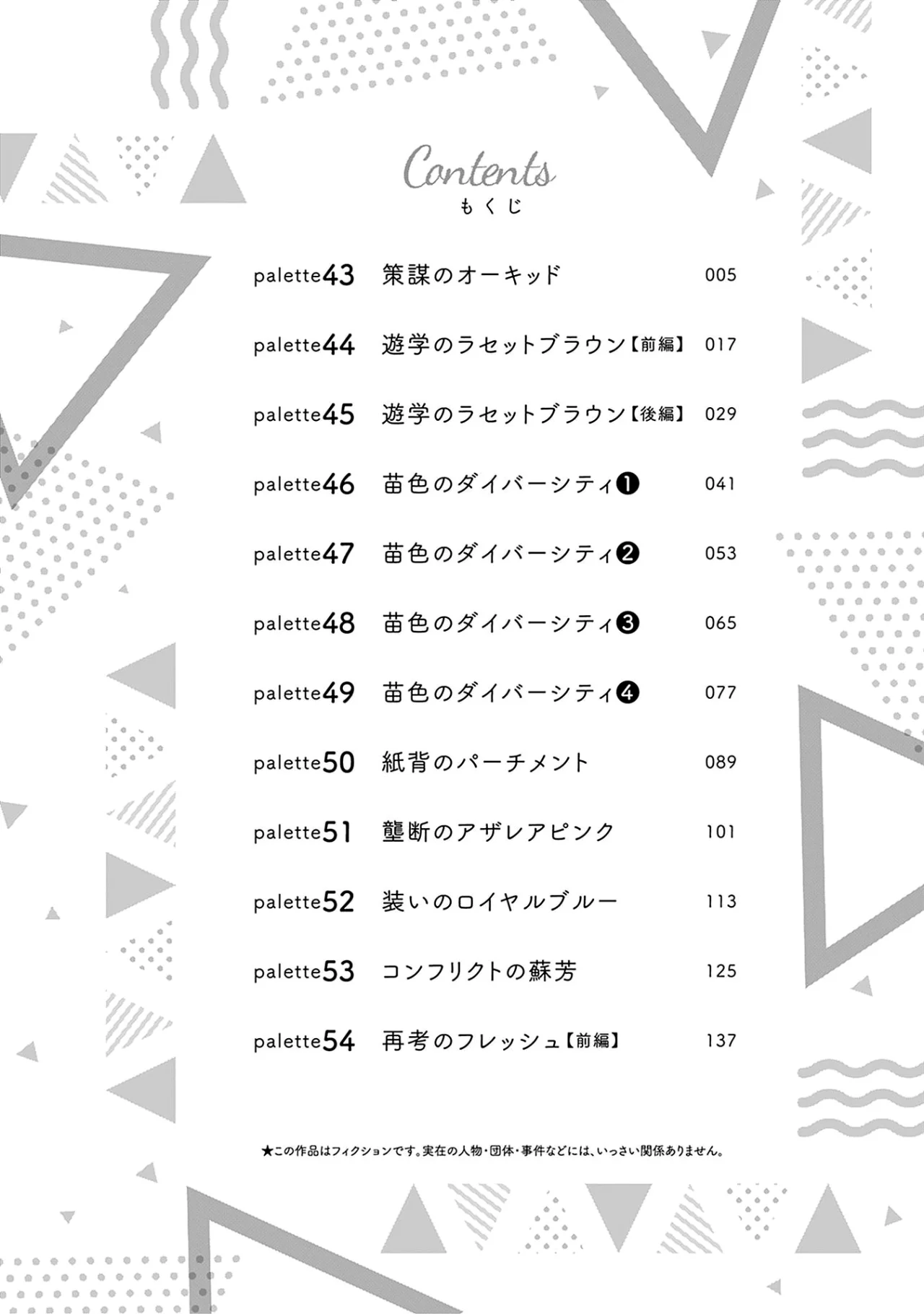 Marriage Gray Capítulo 43 - Page 6