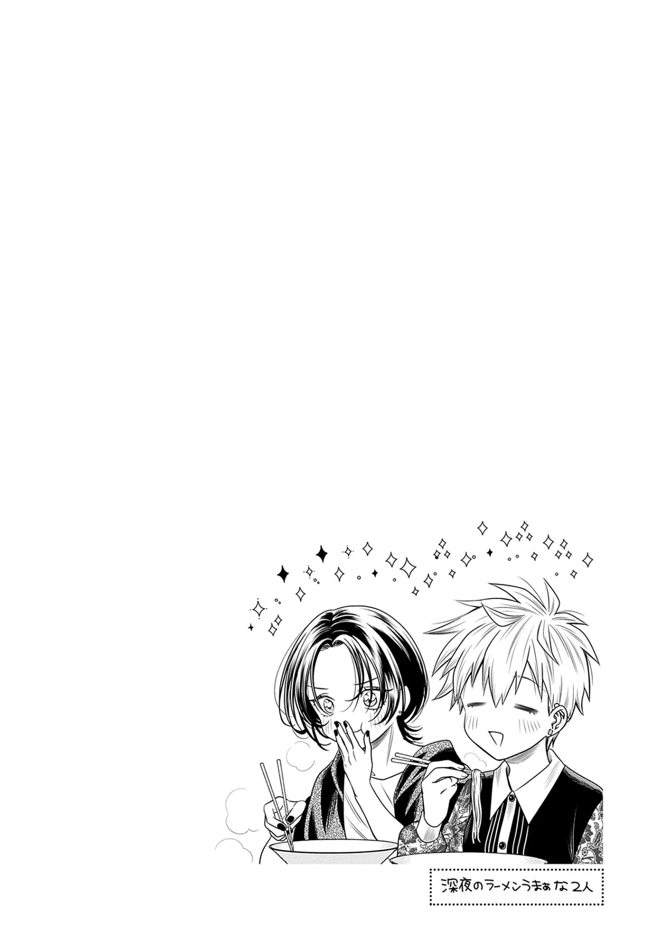 Marriage Gray Capítulo 49 - Page 13