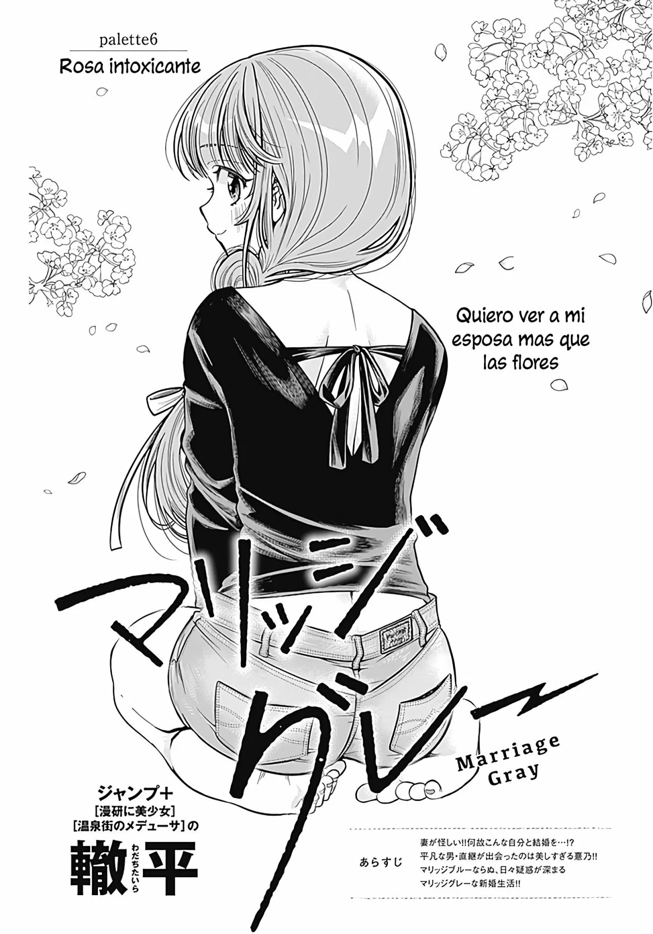 Marriage Gray Capítulo 6 - Page 2