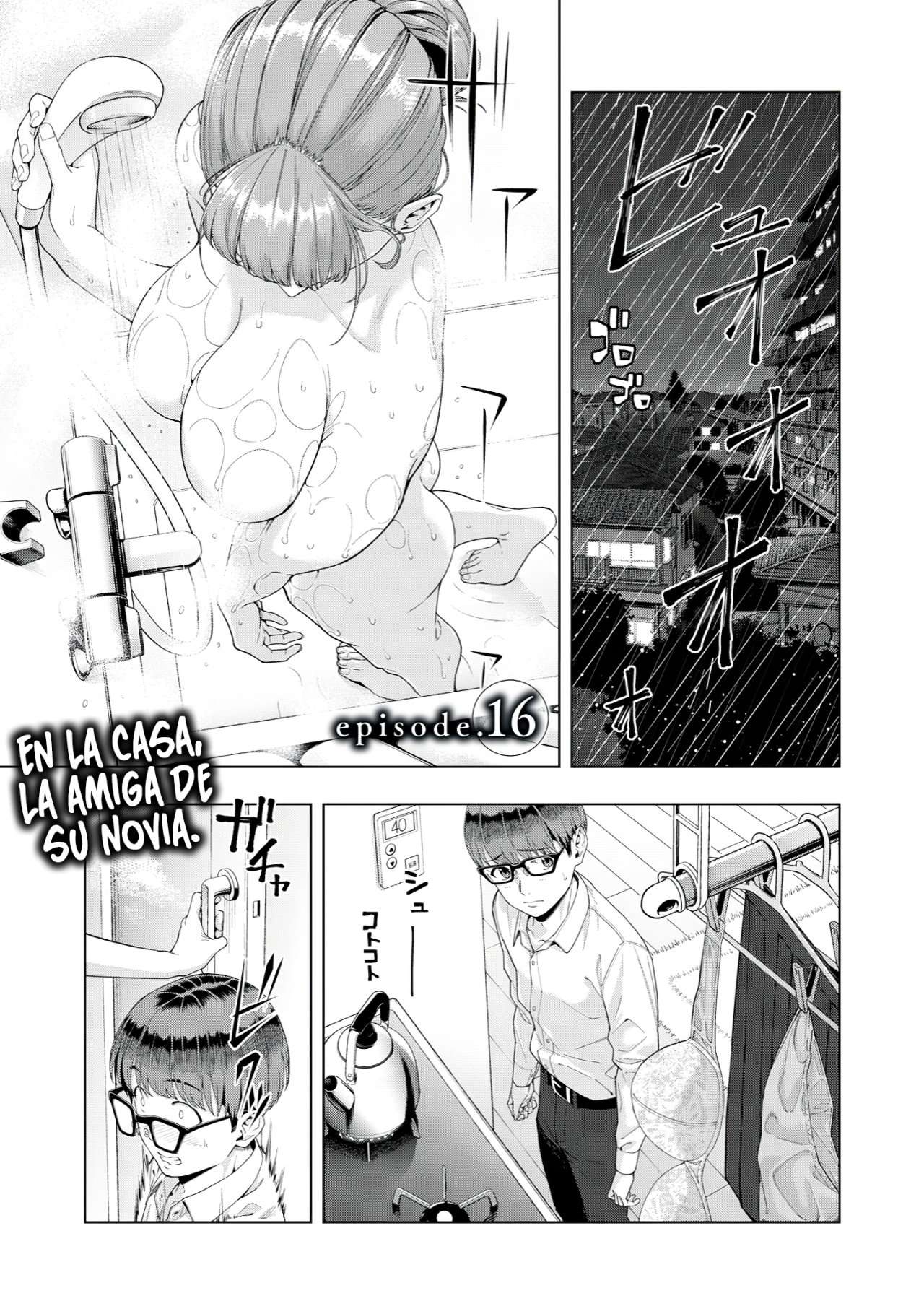 Kanojo no Tomodachi (JYURA) Capítulo 16 - Page 1