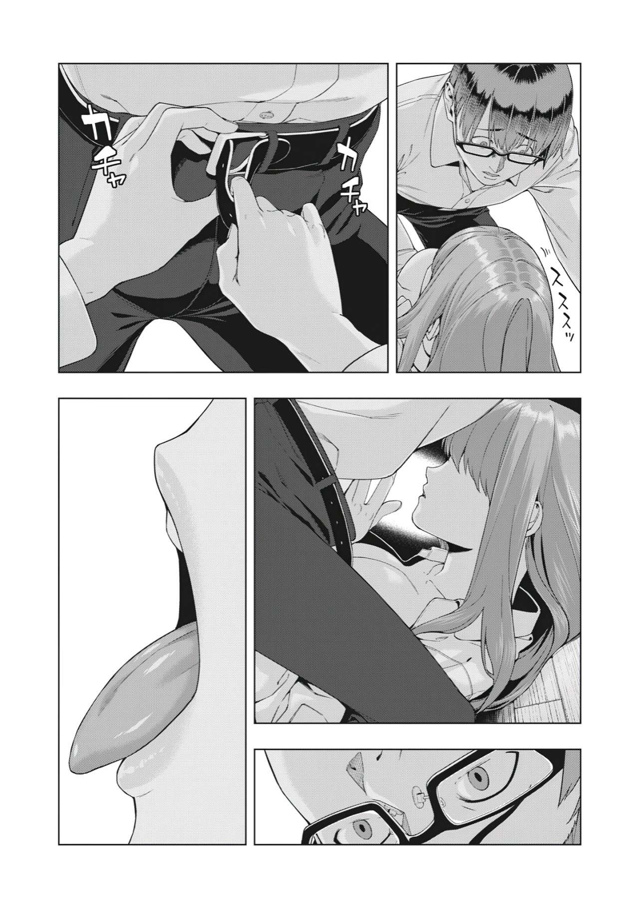 Kanojo no Tomodachi (JYURA) Capítulo 17 - Page 3