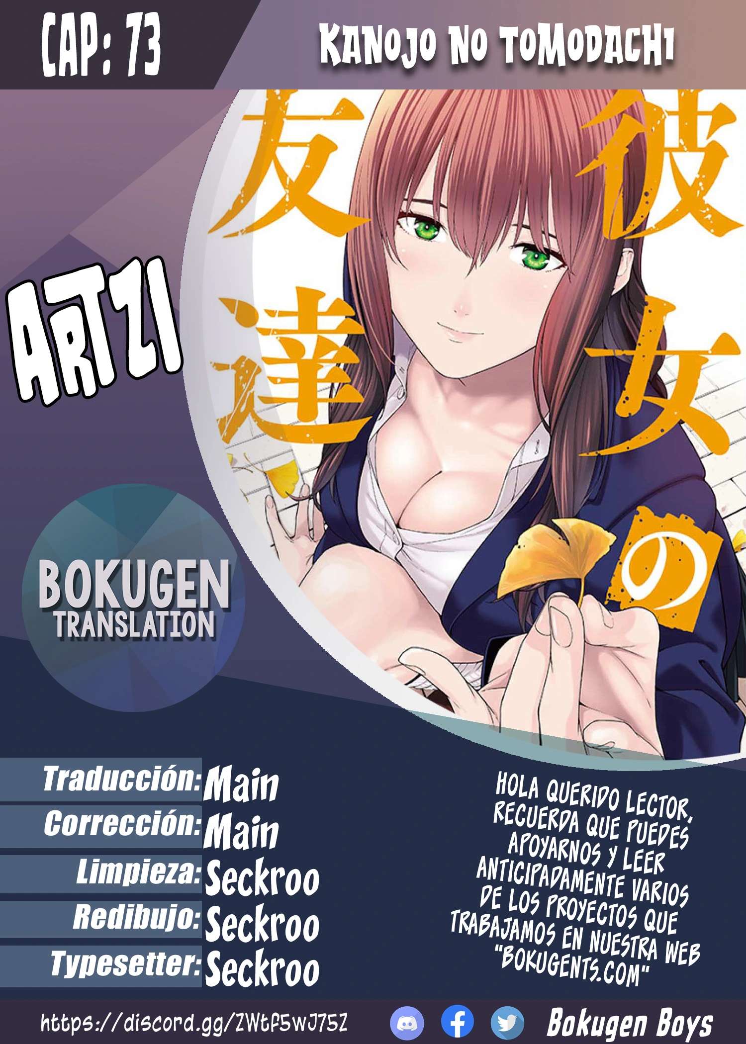 Kanojo no Tomodachi (JYURA) Capítulo 73 - Page 1