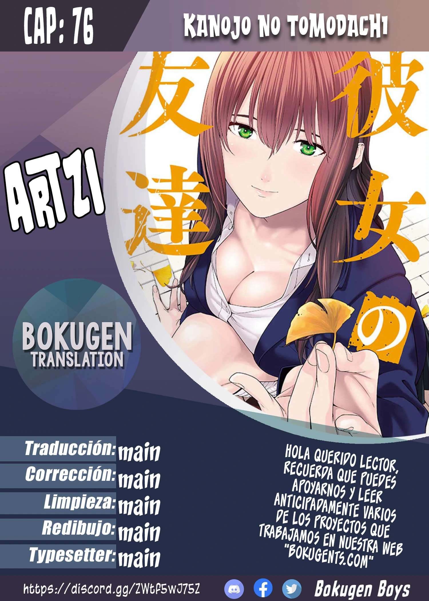 Kanojo no Tomodachi (JYURA) Capítulo 76 - Page 1