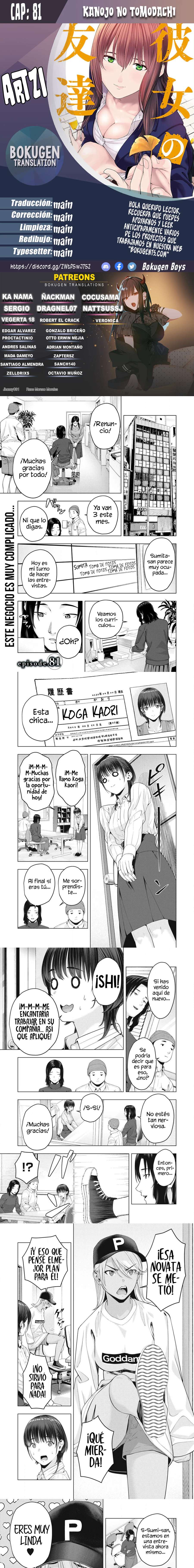 Kanojo no Tomodachi (JYURA) Capítulo 81 - Page 1