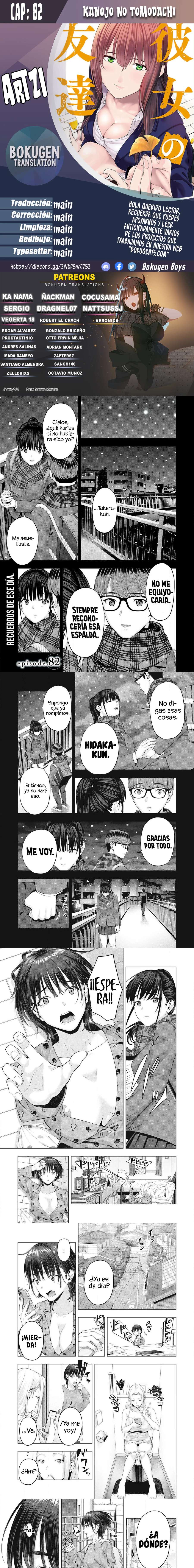 Kanojo no Tomodachi (JYURA) Capítulo 82 - Page 1