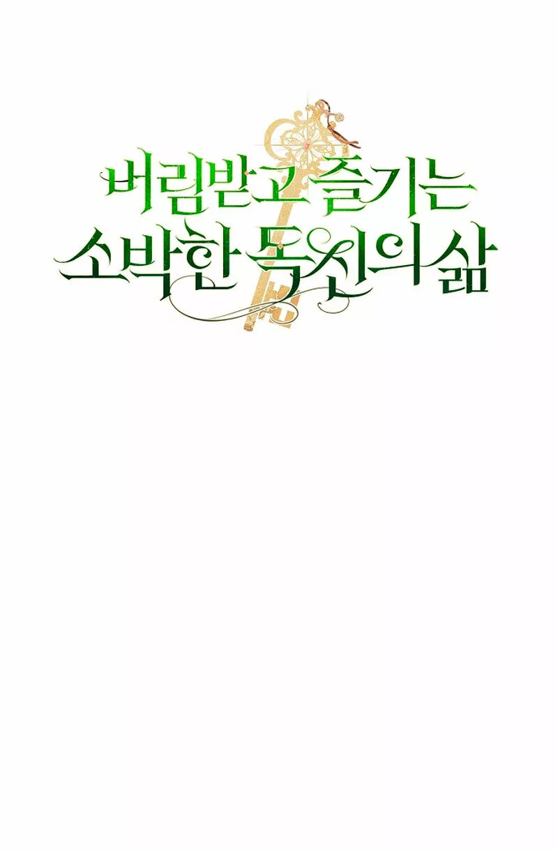 La sencilla vida de soltería disfrutada después de ser abandonada Capítulo 10 - Page 74