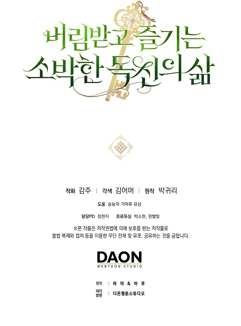 La sencilla vida de soltería disfrutada después de ser abandonada Capítulo 102 - Page 33