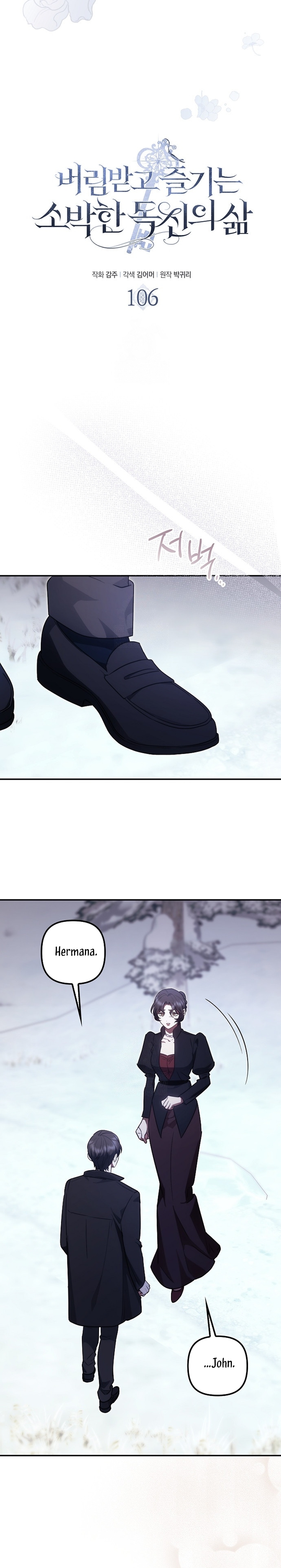 La sencilla vida de soltería disfrutada después de ser abandonada Capítulo 106 - Page 13