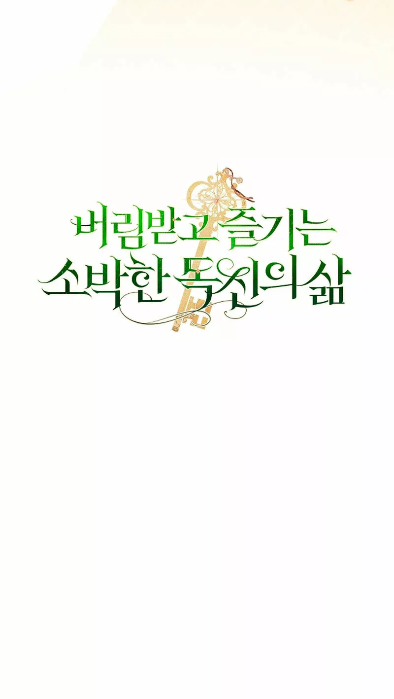 La sencilla vida de soltería disfrutada después de ser abandonada Capítulo 12 - Page 64