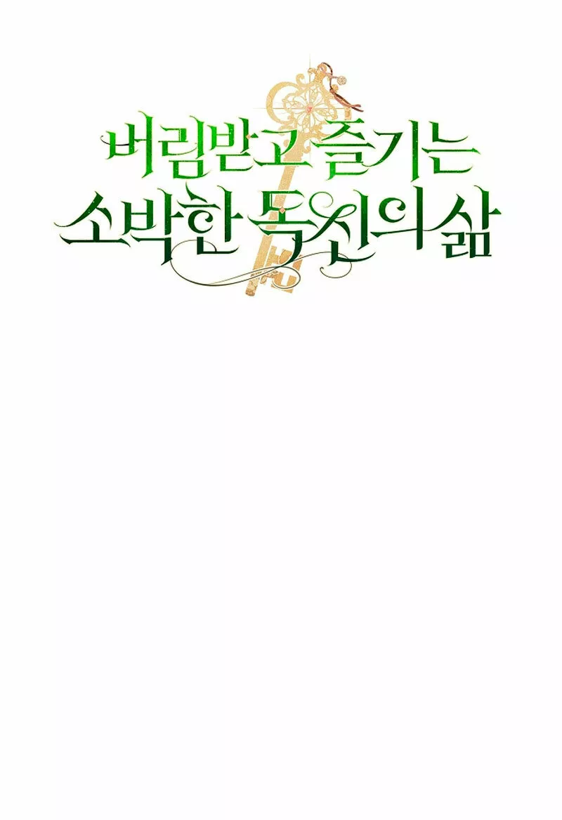 La sencilla vida de soltería disfrutada después de ser abandonada Capítulo 16 - Page 68