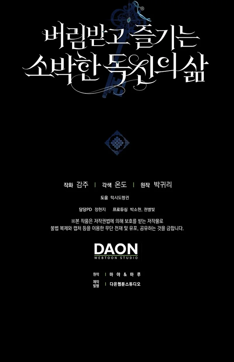 La sencilla vida de soltería disfrutada después de ser abandonada Capítulo 28 - Page 44