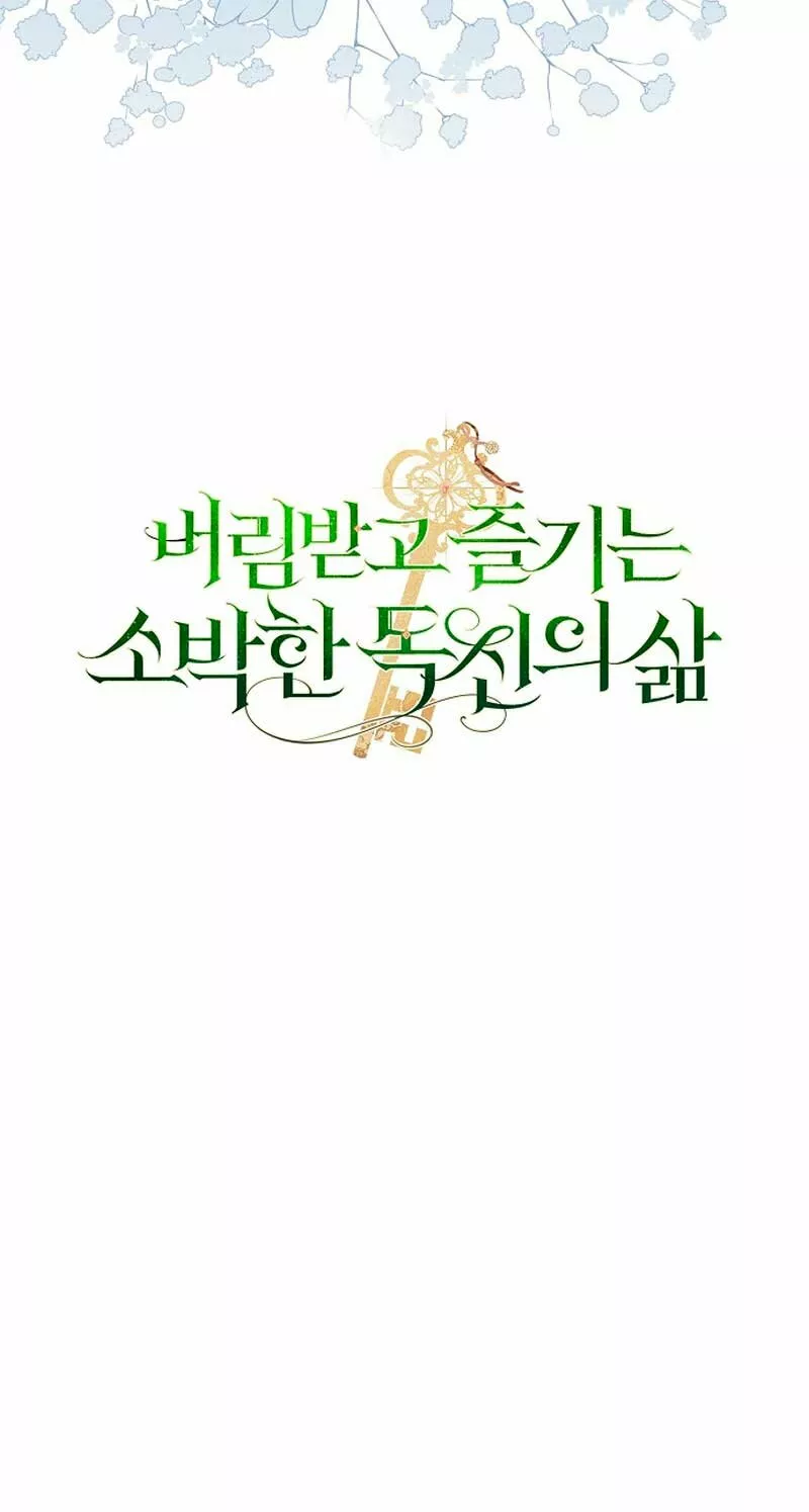 La sencilla vida de soltería disfrutada después de ser abandonada Capítulo 3 - Page 68