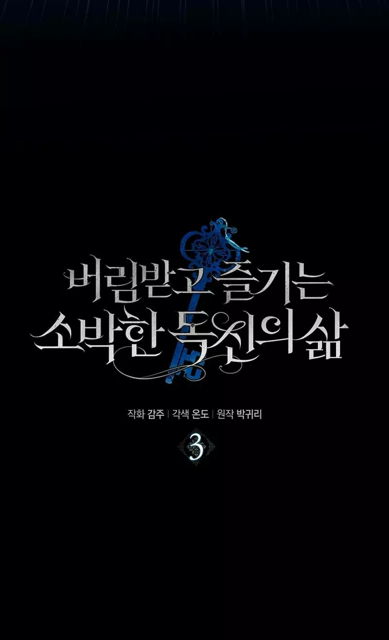 La sencilla vida de soltería disfrutada después de ser abandonada Capítulo 3 - Page 8