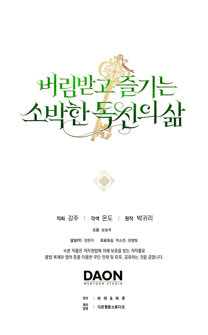 La sencilla vida de soltería disfrutada después de ser abandonada Capítulo 44 - Page 26