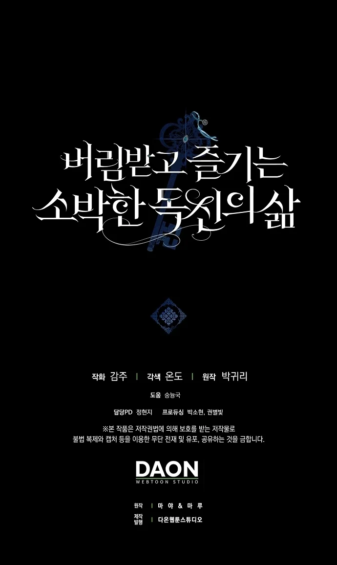 La sencilla vida de soltería disfrutada después de ser abandonada Capítulo 47 - Page 26