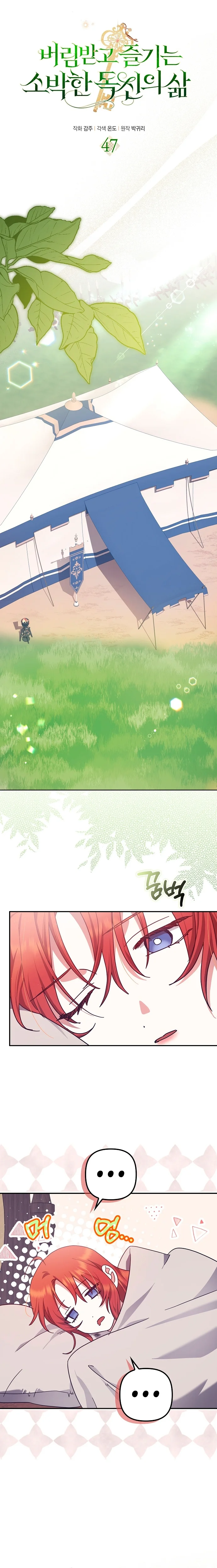 La sencilla vida de soltería disfrutada después de ser abandonada Capítulo 47 - Page 9