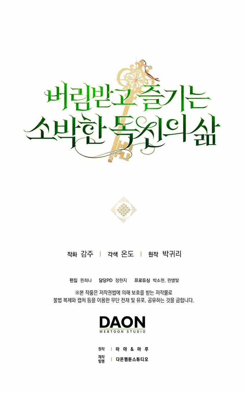 La sencilla vida de soltería disfrutada después de ser abandonada Capítulo 5 - Page 66