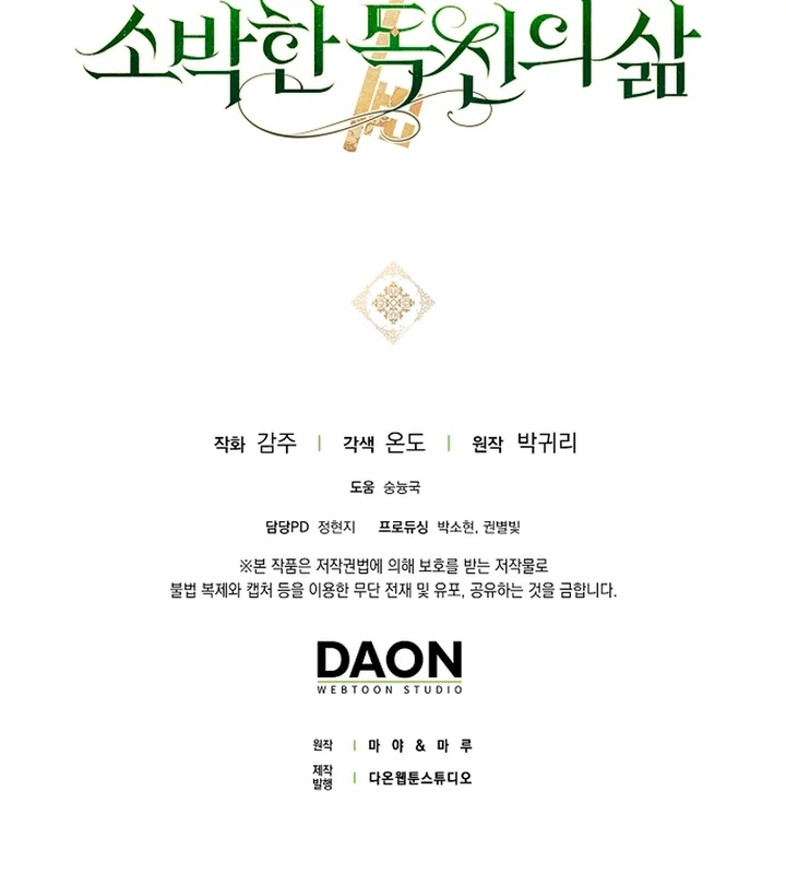 La sencilla vida de soltería disfrutada después de ser abandonada Capítulo 51 - Page 25