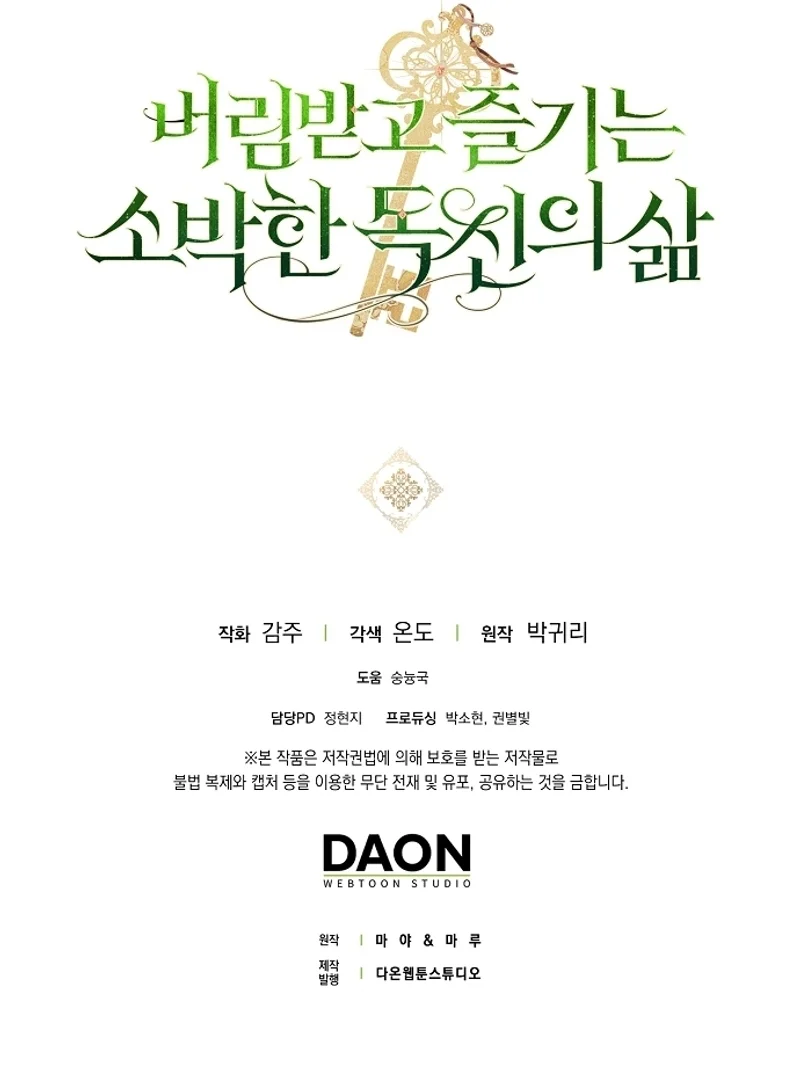 La sencilla vida de soltería disfrutada después de ser abandonada Capítulo 60 - Page 39