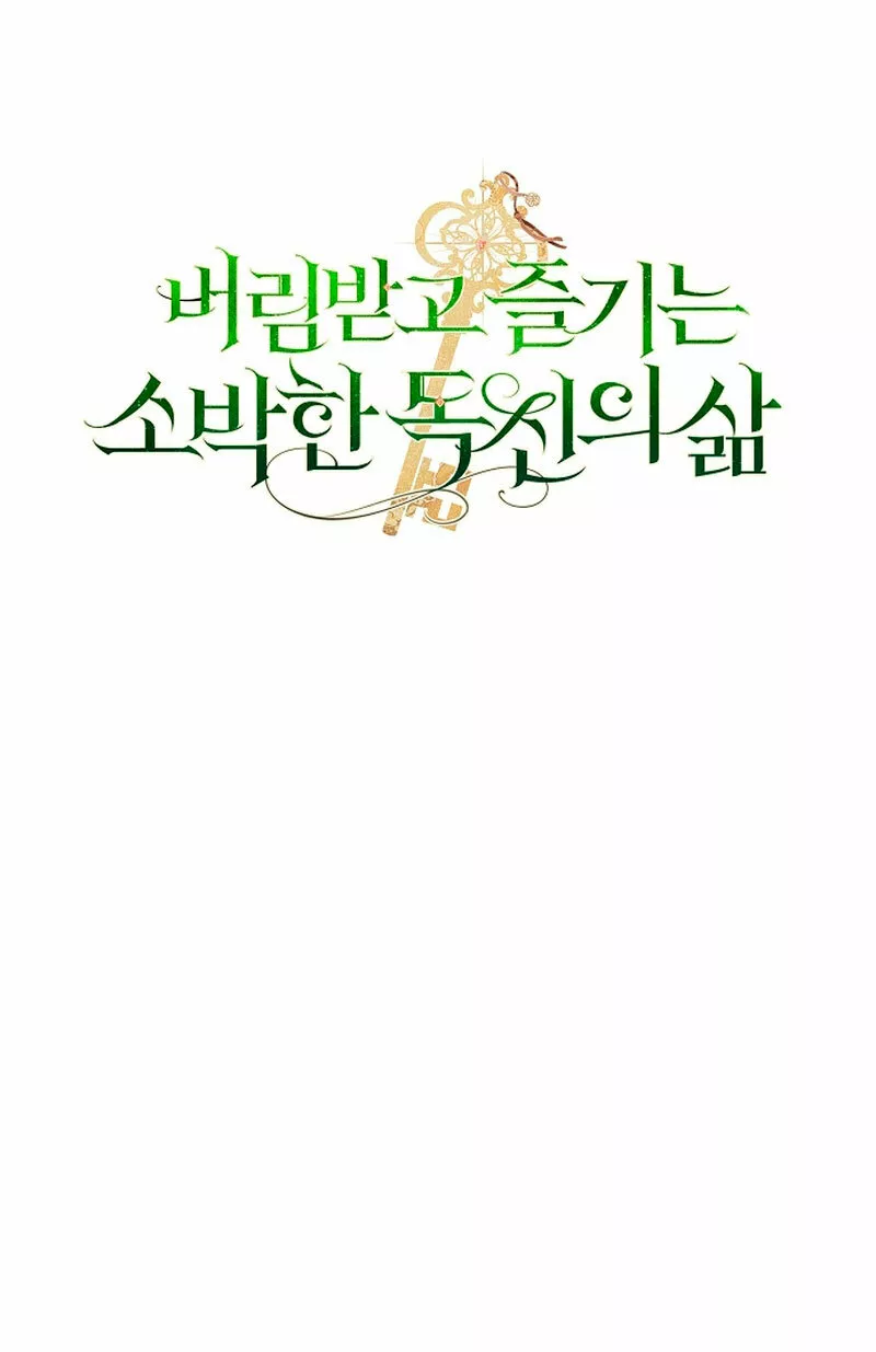 La sencilla vida de soltería disfrutada después de ser abandonada Capítulo 7 - Page 72