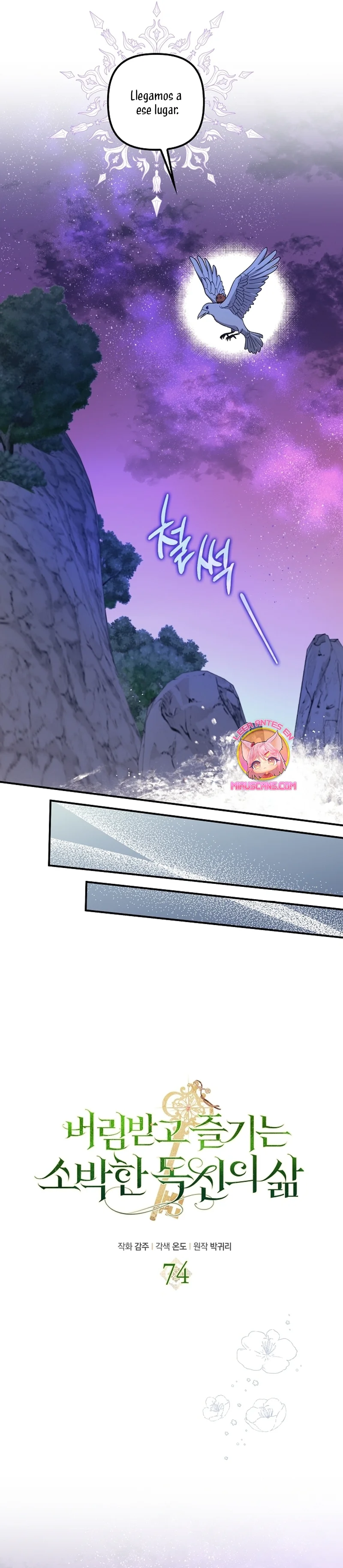 La sencilla vida de soltería disfrutada después de ser abandonada Capítulo 74 - Page 13