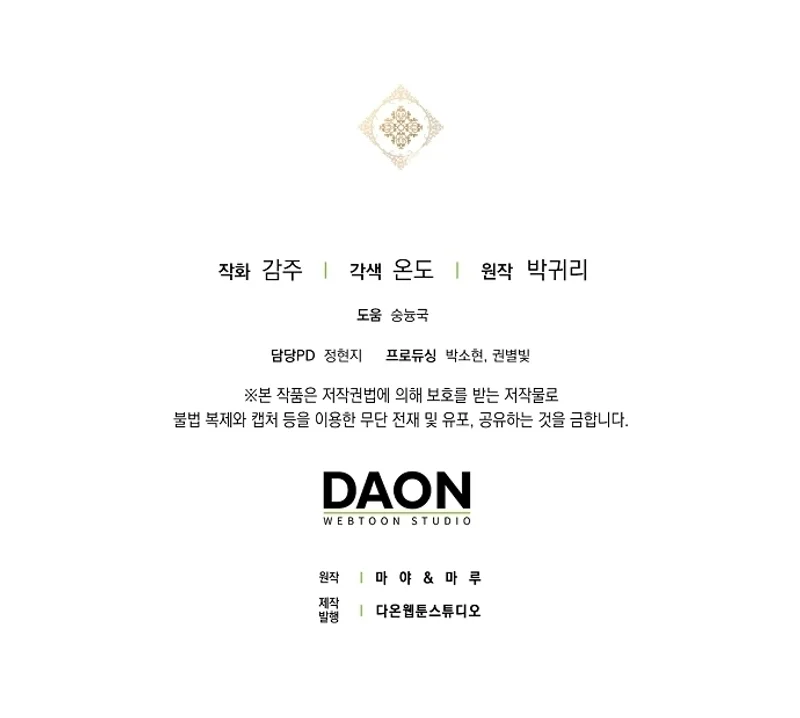 La sencilla vida de soltería disfrutada después de ser abandonada Capítulo 74 - Page 32