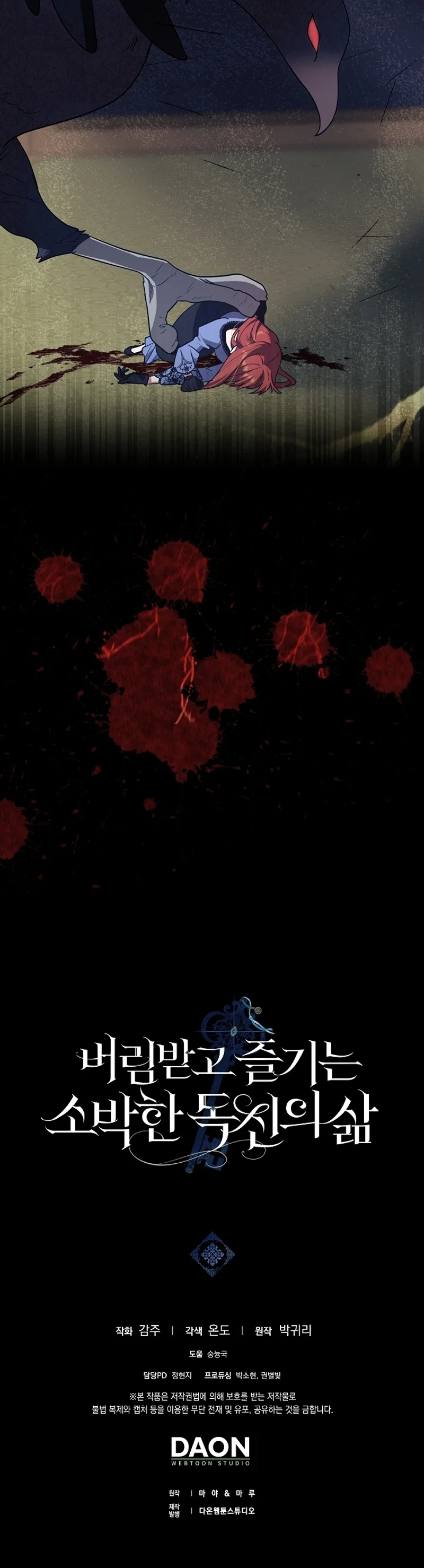 La sencilla vida de soltería disfrutada después de ser abandonada Capítulo 80 - Page 47