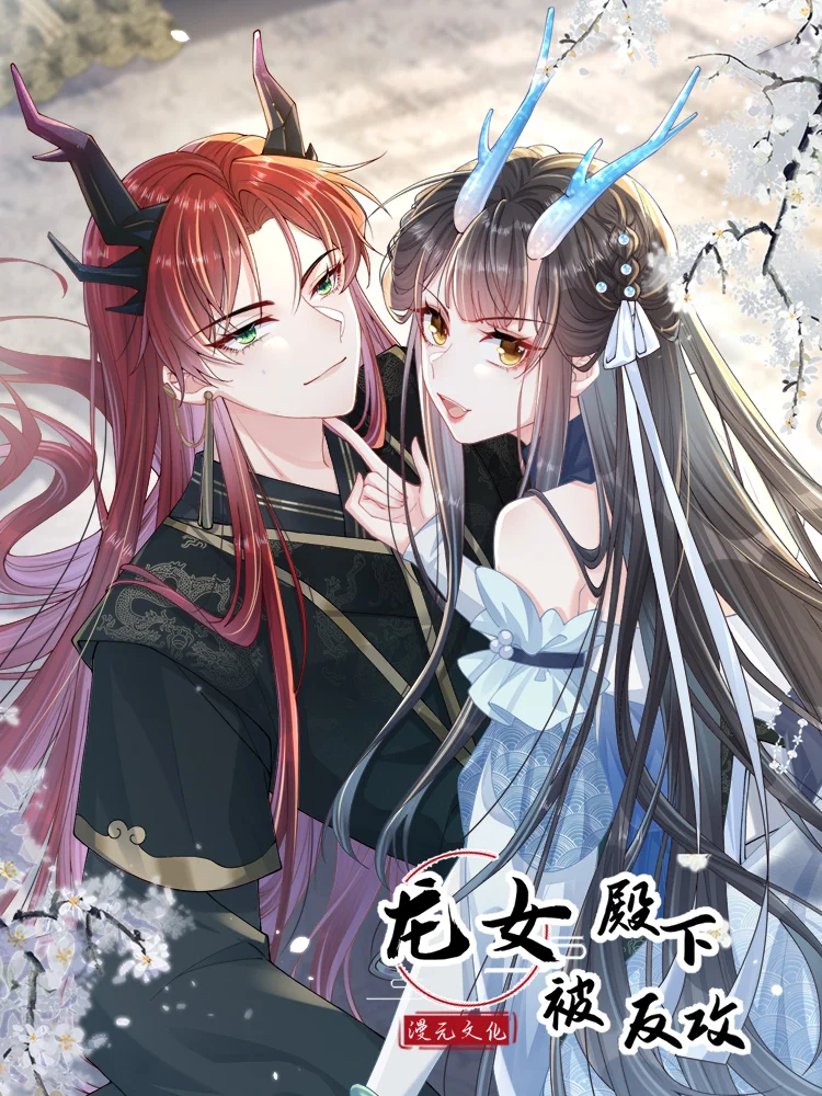 La sencilla vida de soltería disfrutada después de ser abandonada Capítulo 90 - Page 31