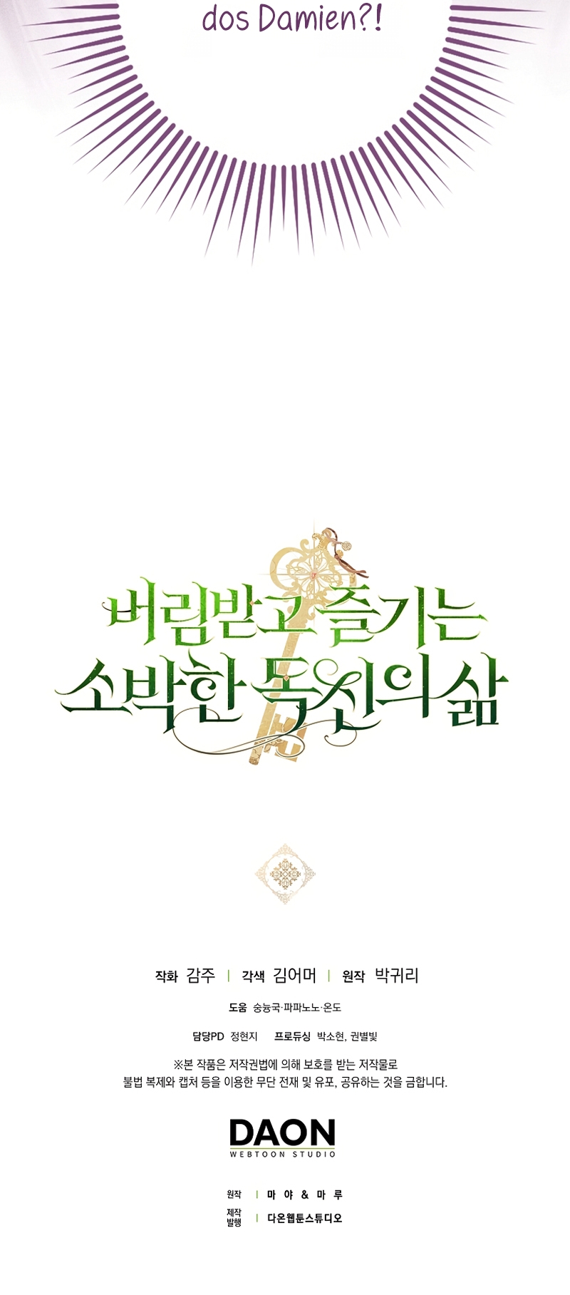 La sencilla vida de soltería disfrutada después de ser abandonada Capítulo 93 - Page 35