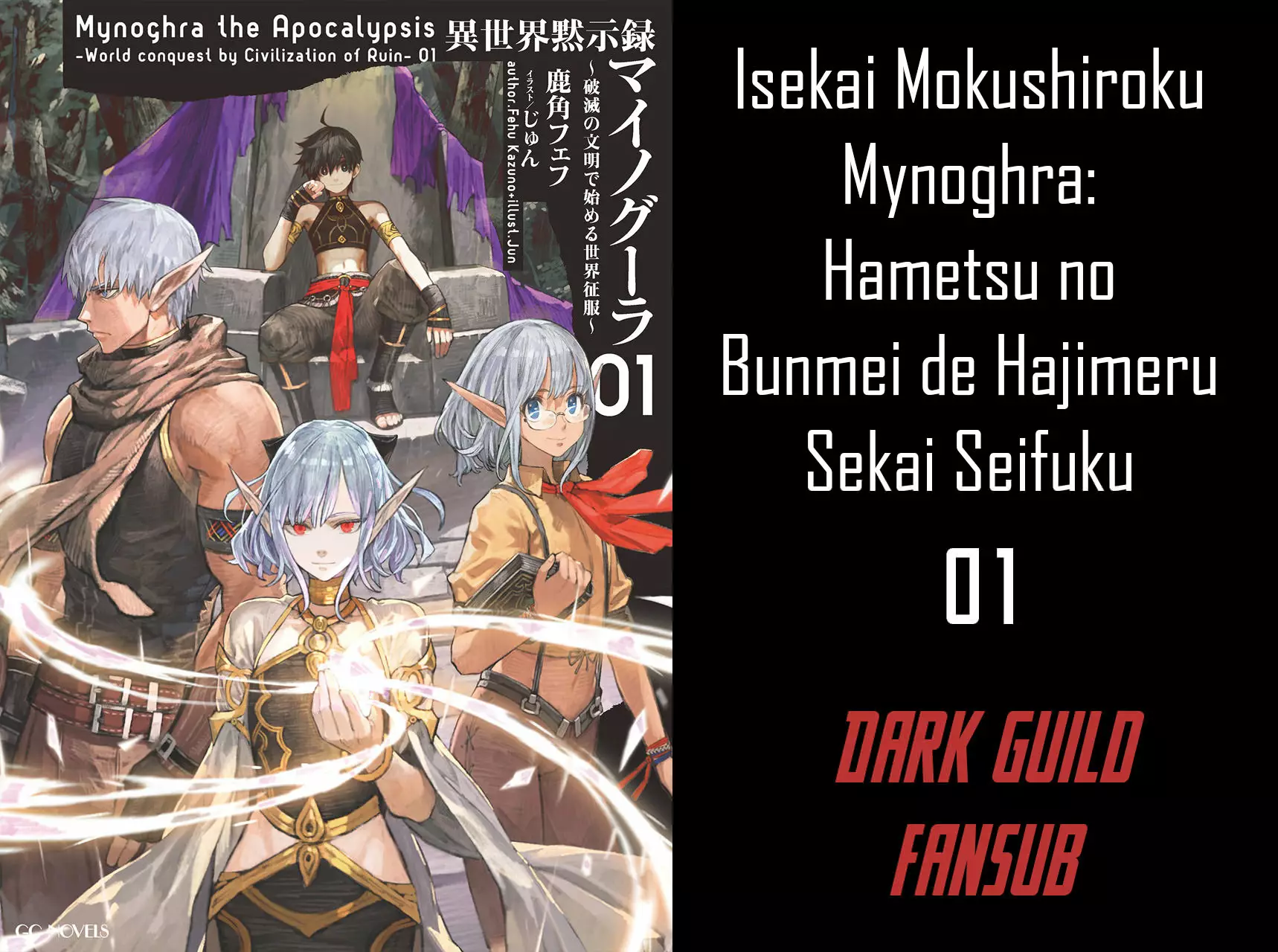 Isekai Mokushiroku Mynoghra: Hametsu no Bunmei de Hajimeru Sekai Seifuku Capítulo 1 - Page 1