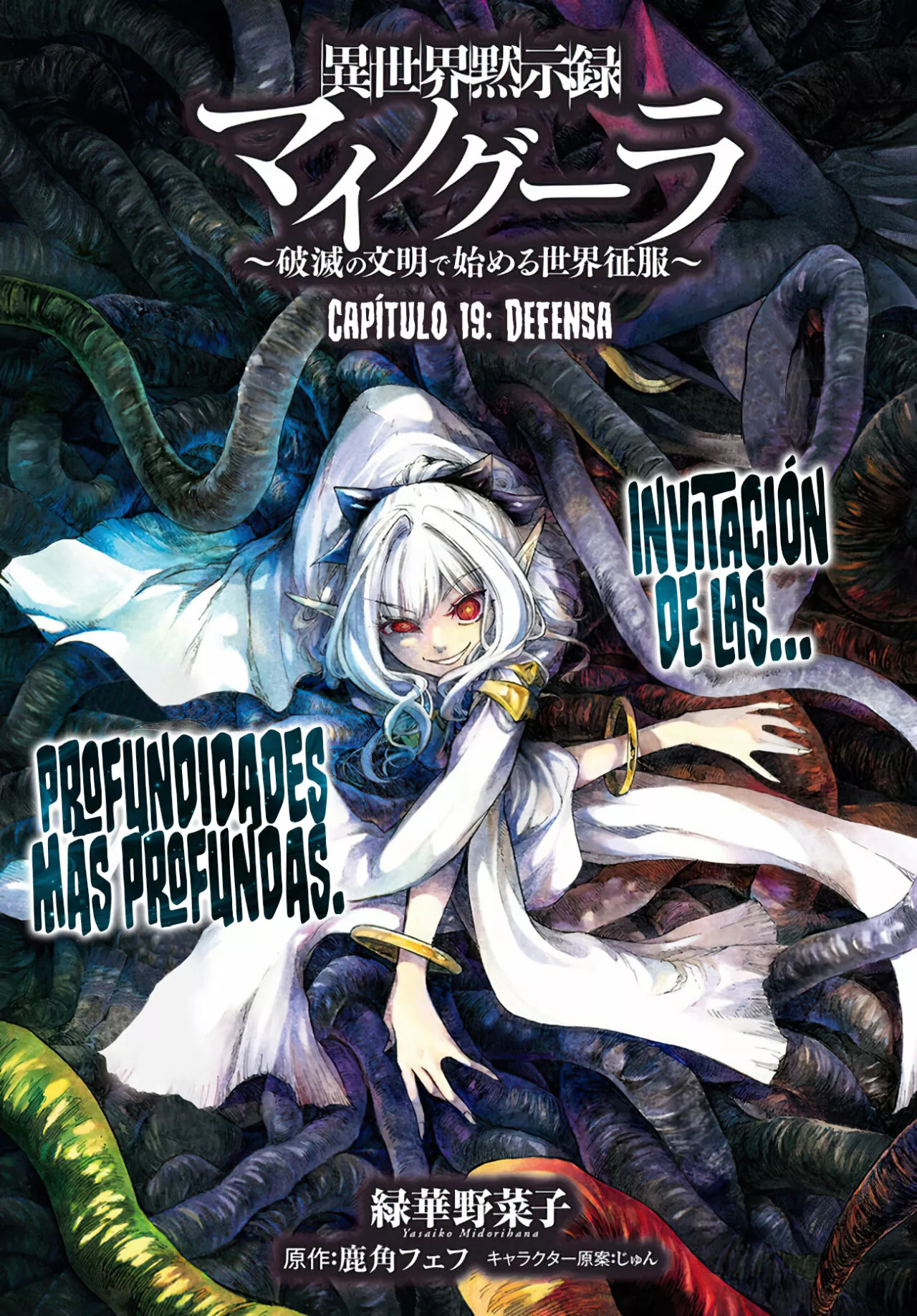 Isekai Mokushiroku Mynoghra: Hametsu no Bunmei de Hajimeru Sekai Seifuku Capítulo 19 - Page 3