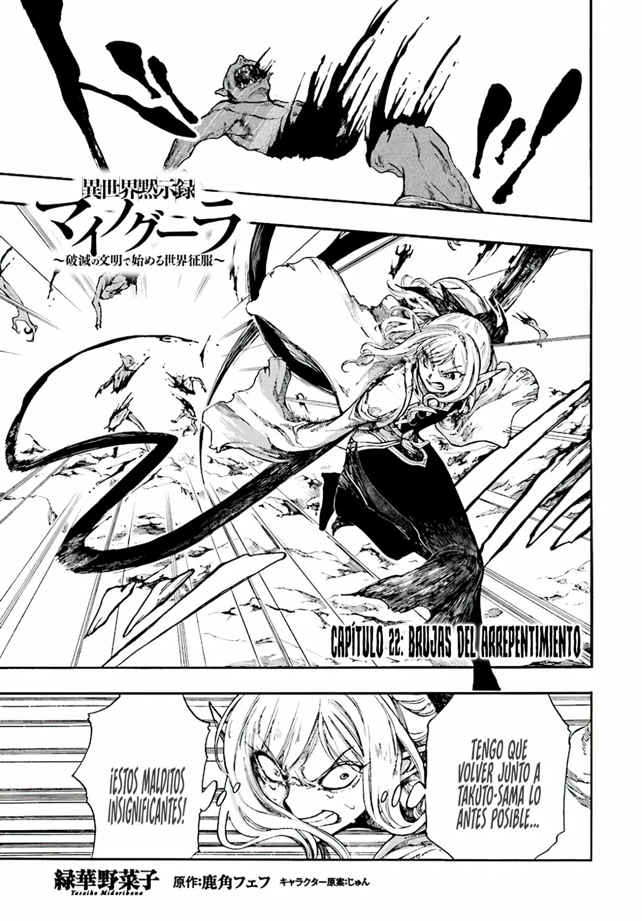 Isekai Mokushiroku Mynoghra: Hametsu no Bunmei de Hajimeru Sekai Seifuku Capítulo 22 - Page 3